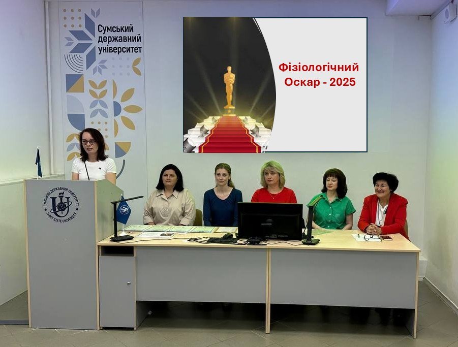 Фізіологічний Оскар у Медичному: перша урочиста церемонія відзначення студентських досягнень